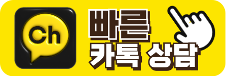 카톡상담