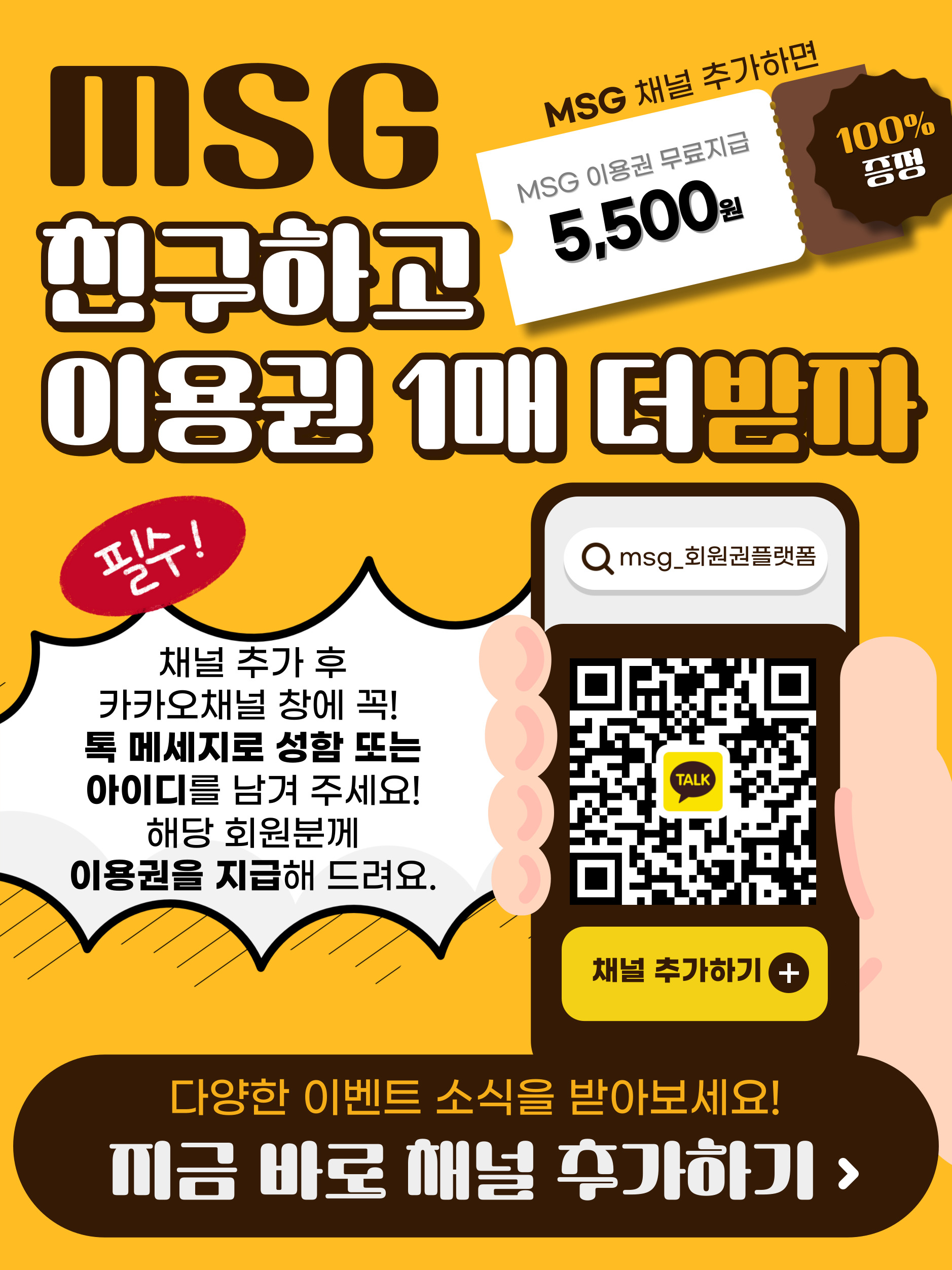 카카오친구추가-001 (3).jpg
