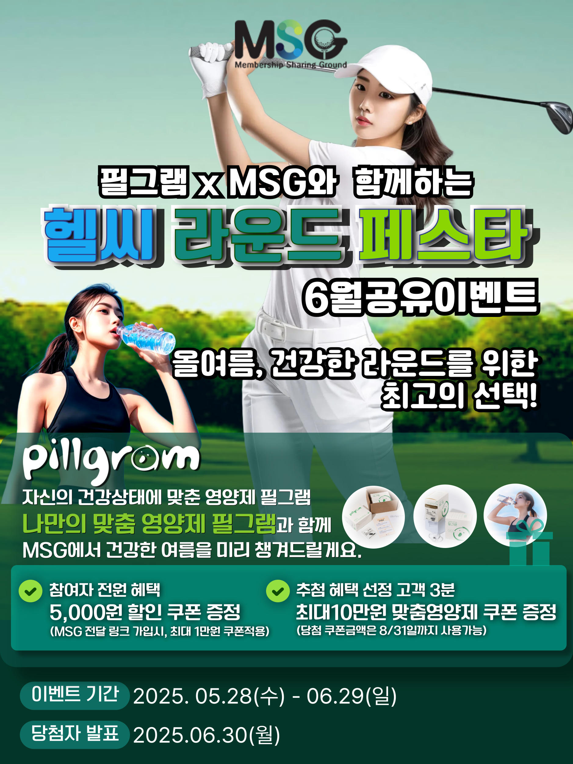 6월-헬씨이벤트-팝업-001 (2).jpg