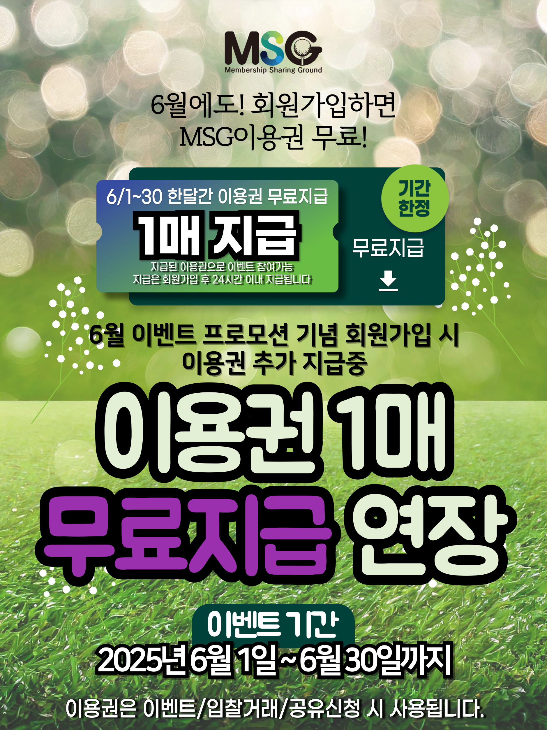 5월-이용권1매-002 (1).jpg