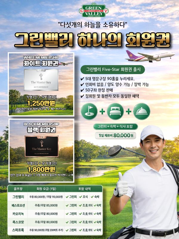 그린밸리- 팝업용.jpg